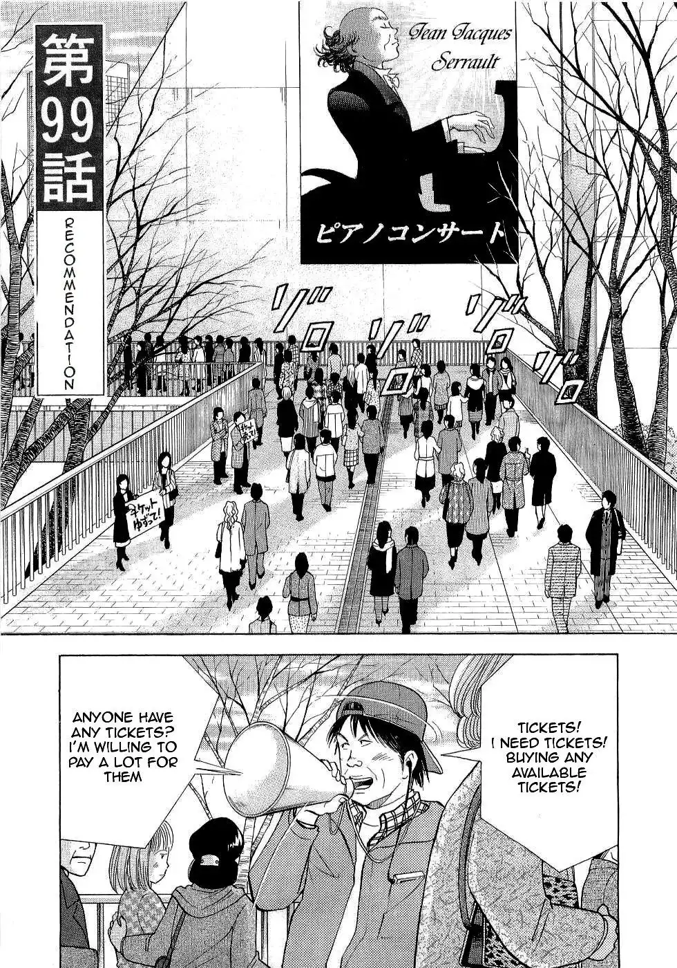 Piano no mori Chapter 99 1